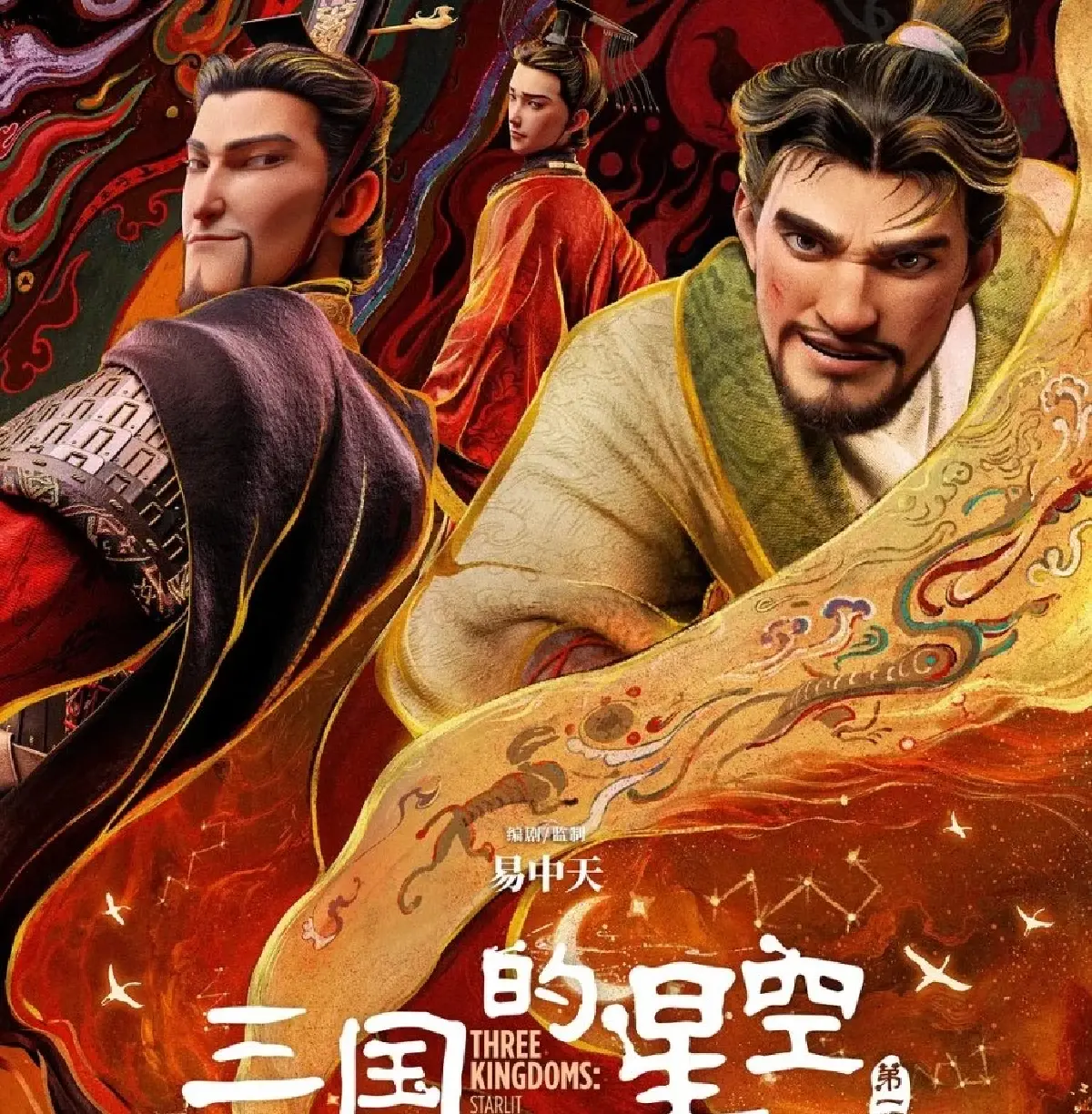 'สามก๊ก ปฐมบทโจโฉ' รู้จักโจโฉตัวจริงในแอนิเมชั่นอลังการ