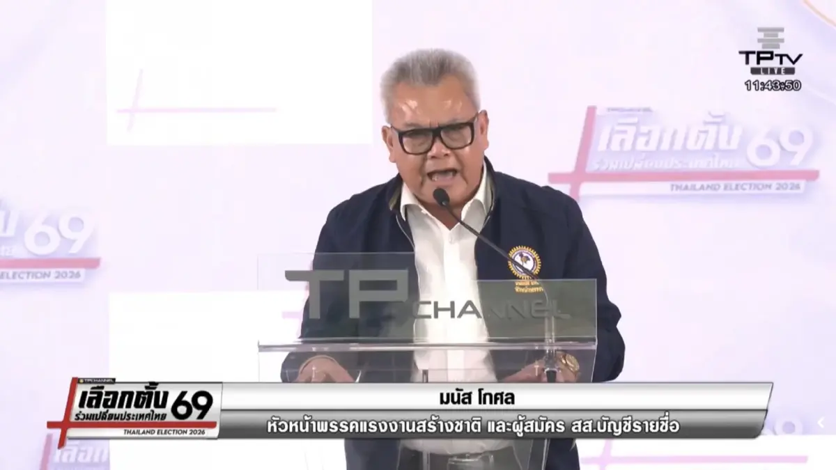 เวทีประชันนโยบาย 'ประชาชาติ' ฟื้นกองทุนหมู่บ้านละล้าน ลงจว.ใต้