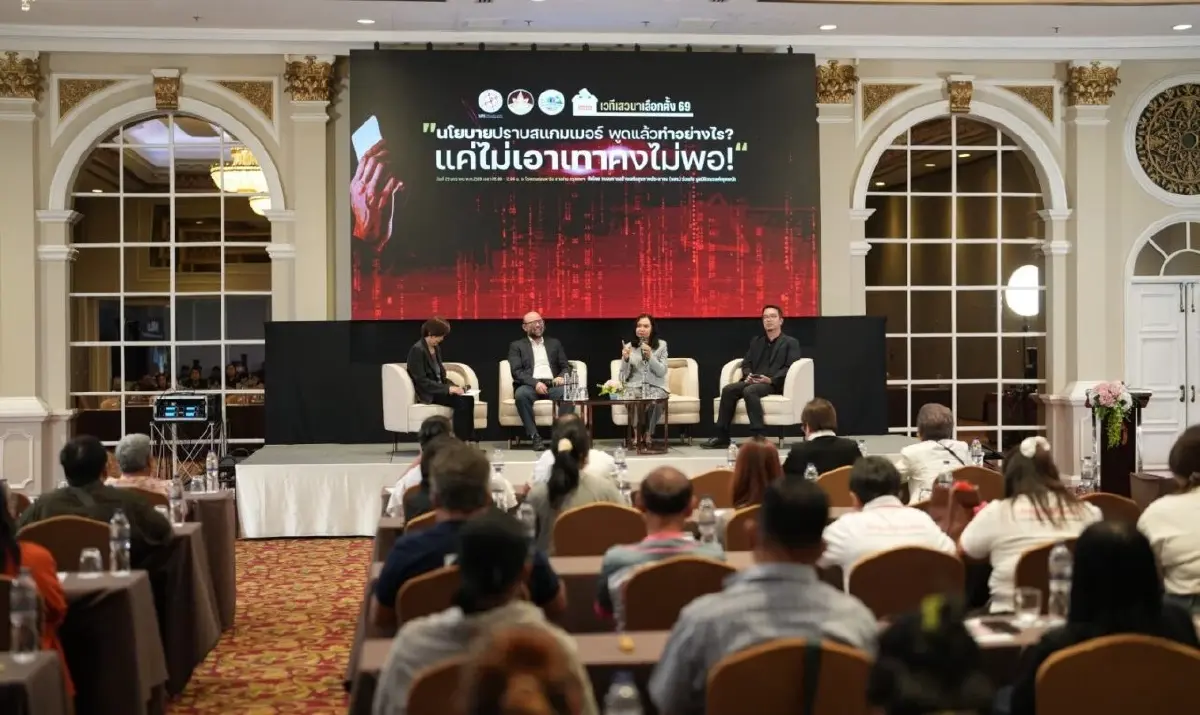 นักวิชาการ ชี้ “ทุนเทา-บัญชีม้า” สะท้อนกฎหมายอ่อนแอ หวังรัฐบาลใหม่เอาจริง