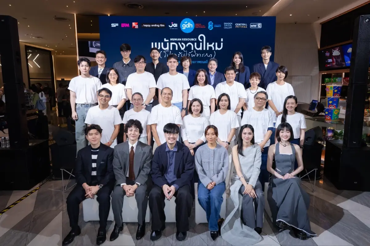 ‘GDH’ ชวนพิจารณาชีวิตด้วยการตั้งคำถาม  ใน ‘พนักงานใหม่ (โปรดรับไว้พิจารณา) HUMAN RESOURCE’