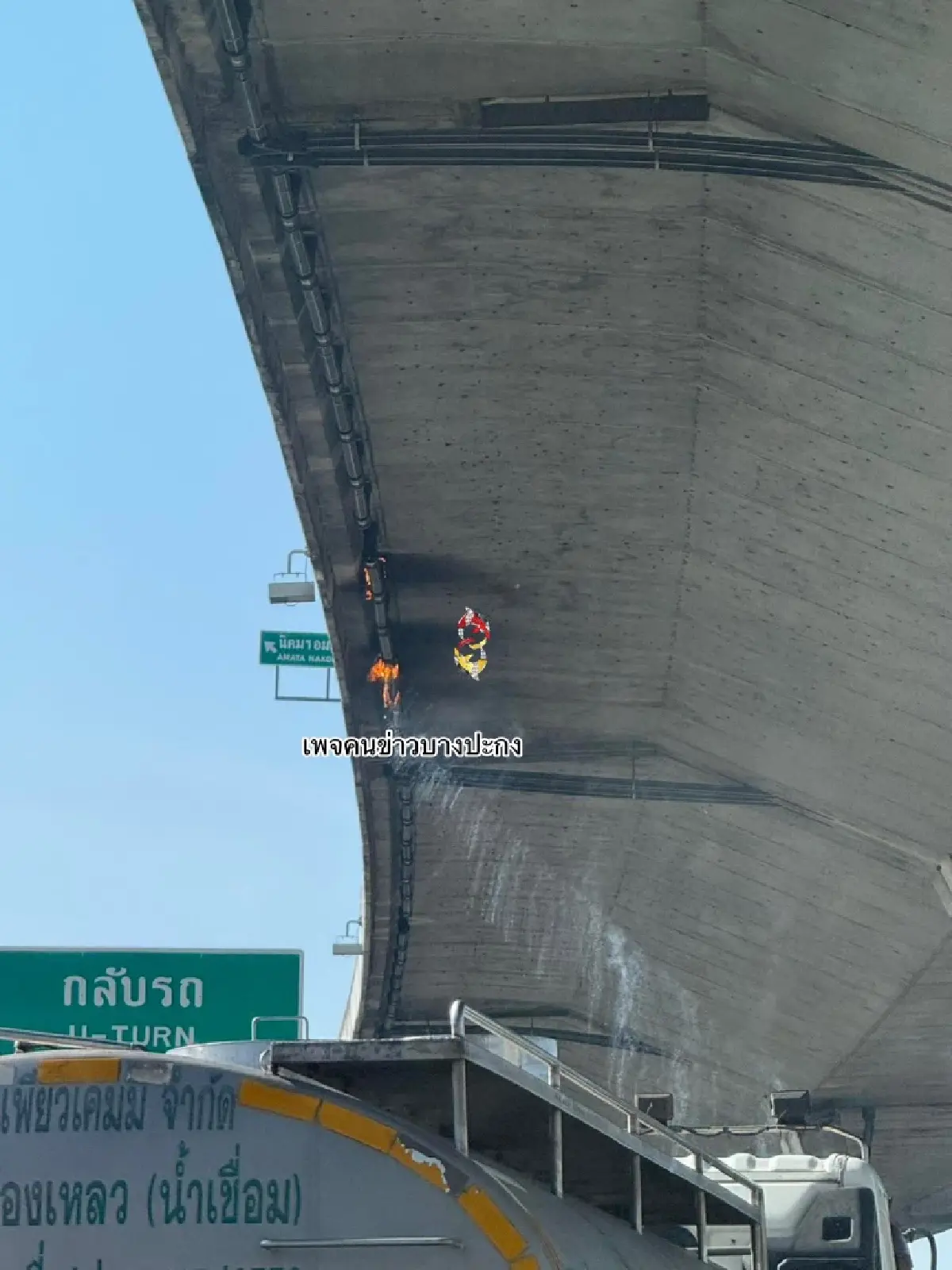 ด่วน ระวังไฟตกใส่รถ ไฟไหม้คานทางด่วนบูรพาวิถี ทำรถติด เข้า ชลบุรี