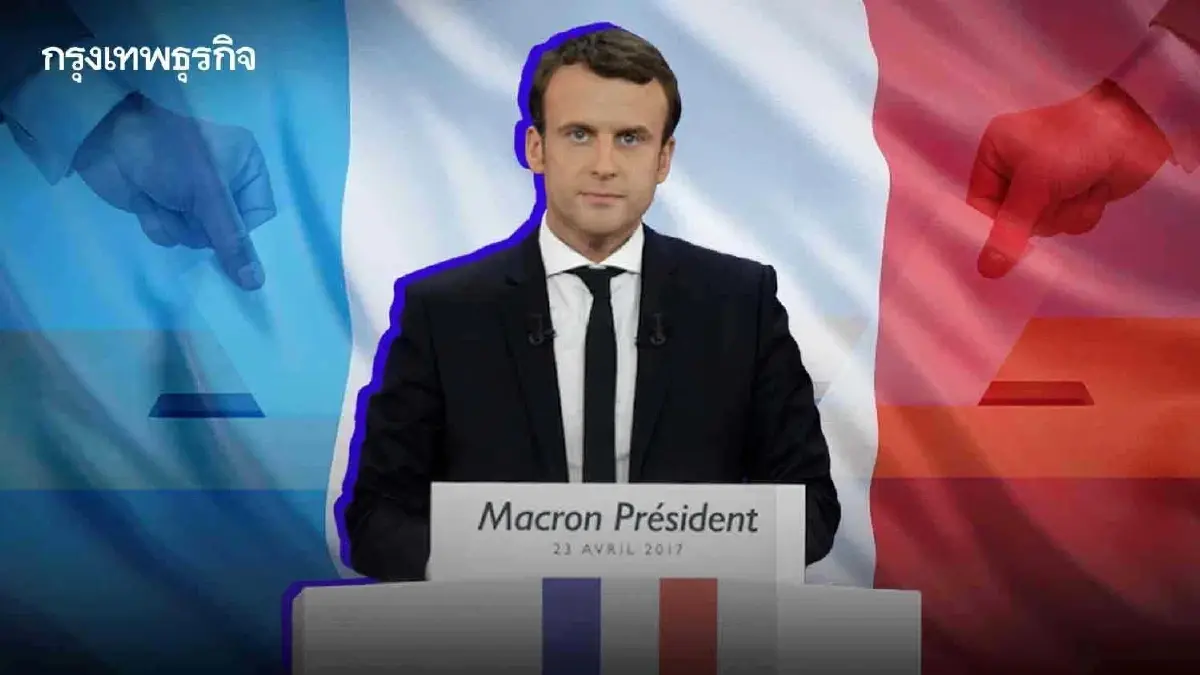 เศรษฐกิจ ‘ฝรั่งเศส’ โคม่า  รัฐสวัสดิการพ่นพิษ ติดหล่ม ‘วังวนหนี้’