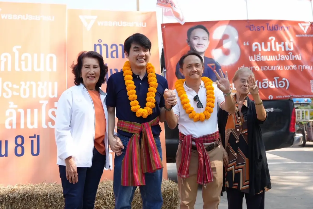 'ปิยบุตร' ลุยขอนแก่น ปลุกกา ปชน.เกิน 250 ถ้าจะยุบพรรคอีกให้รู้ไป