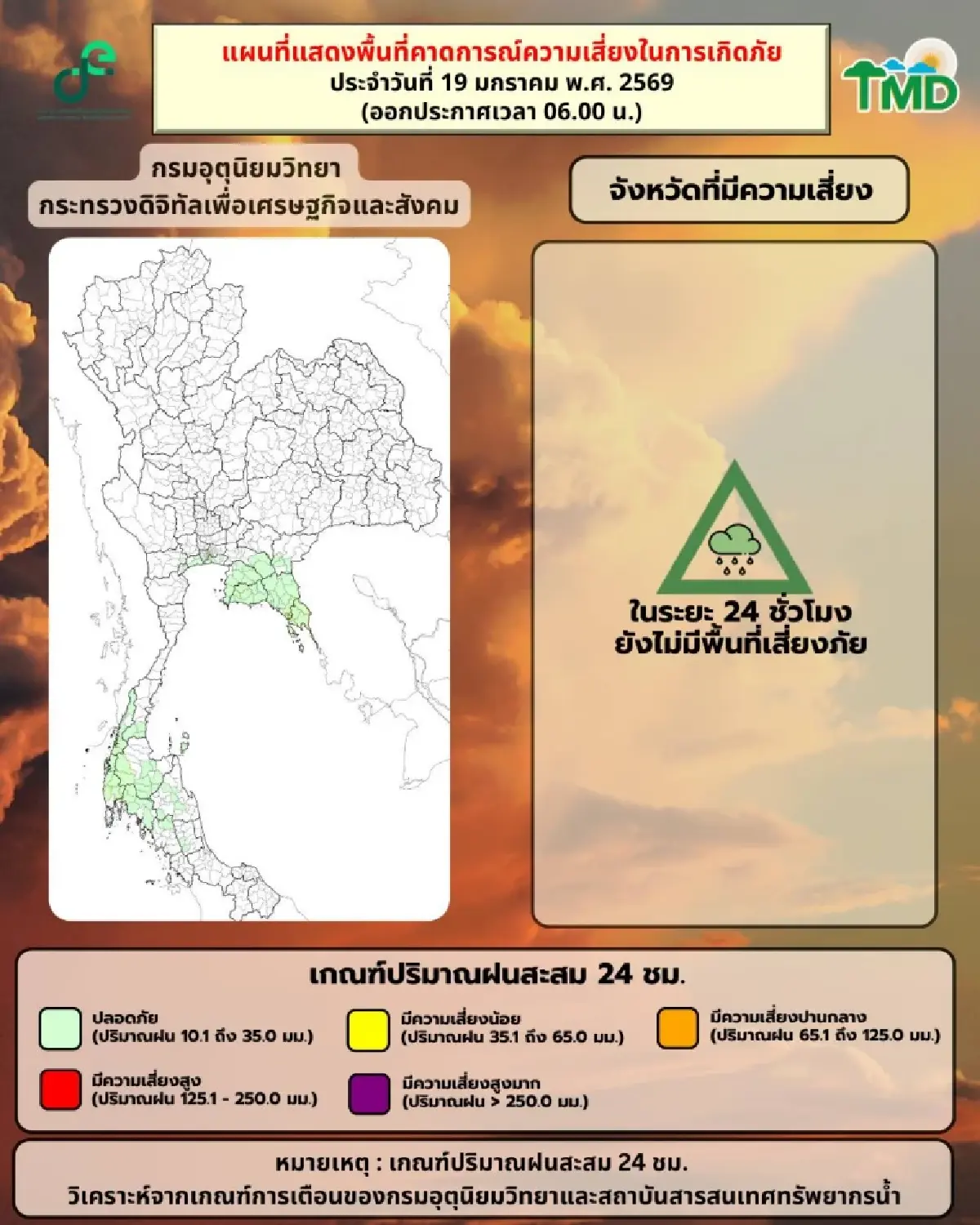 กรมอุตุ เผย ไทยตอนบนยังหนาว อุณหภูมิต่ำสุด 13 °C กทม. มีหมอกหนา ฝนตก 10%