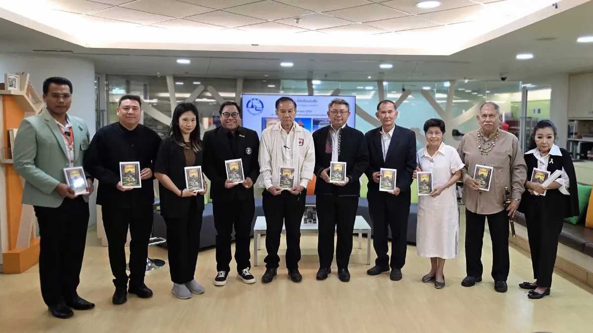 เปิดตัวหนังสือ 'นครบางยาง กลางภูผา...เวหาหาว' จากประวัติศาสตร์ สู่การท่องเที่ยว