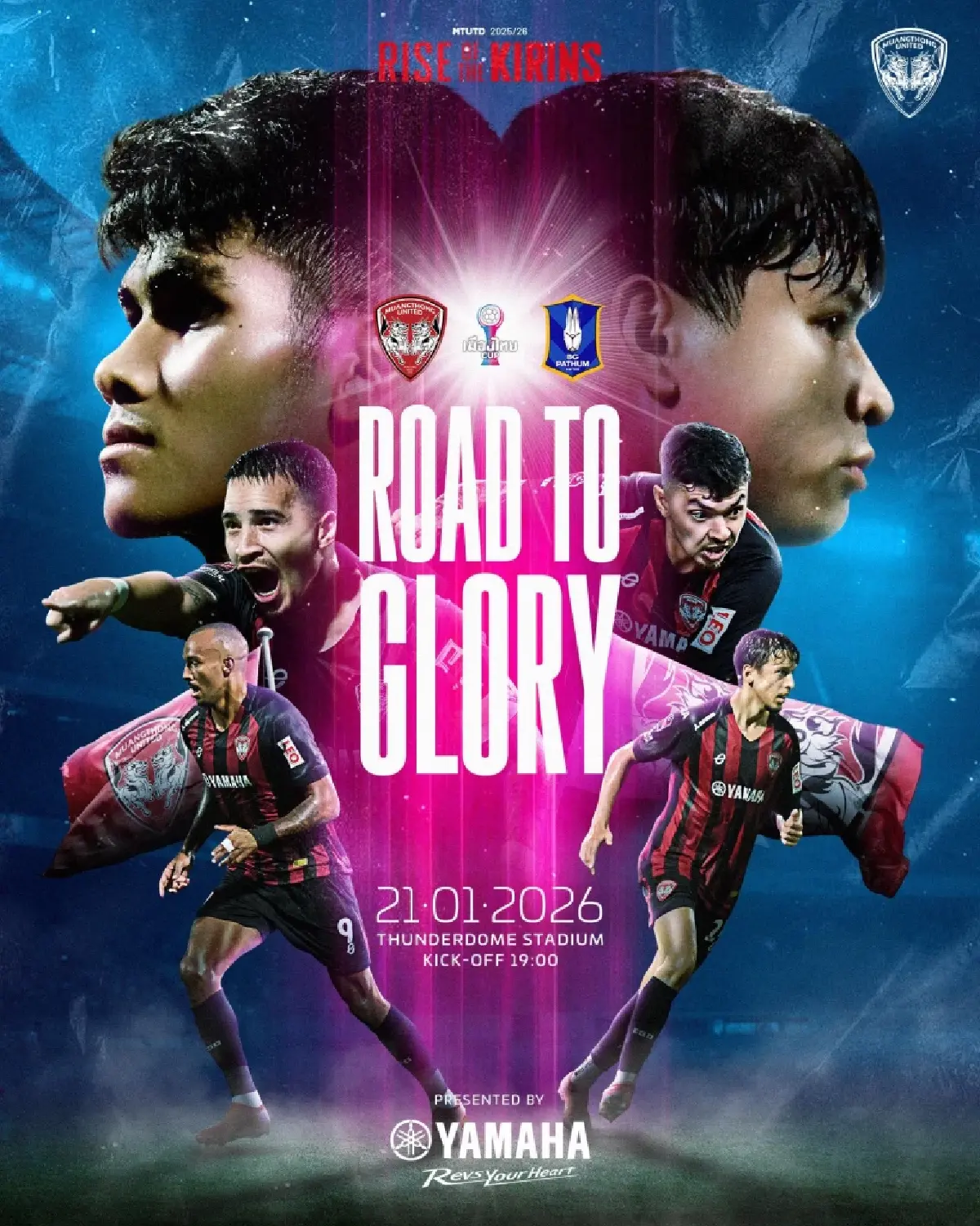 ดูบอลสด 'เมืองทอง ยูไนเต็ด พบ บีจี ปทุม' วิเคราะห์บอลเมืองไทย คัพ