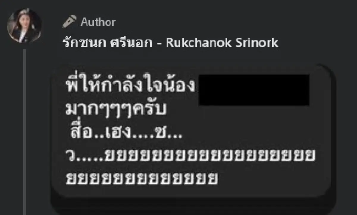 แฉอีก บอร์ดประกันสังคมฝั่งนายจ้าง โดนขุดแต่ไม่สลด ด่าสื่อเฮงซวย