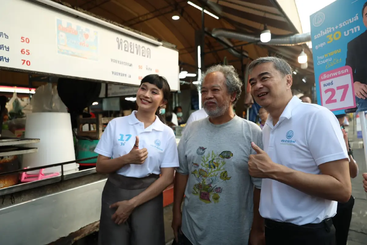 'อภิสิทธิ์' จี้ 'กกต.' เข้มงวดซื้อเสียง ก่อนวันเลือกตั้ง