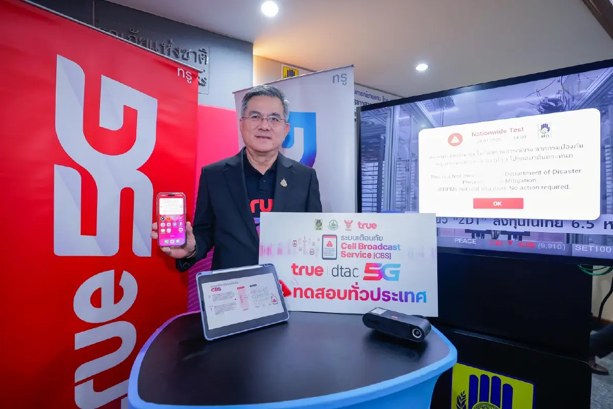 Cell Broadcast เดินเครื่องจริง! ปภ. จับมือ 3 ค่ายมือถือ ทดสอบแจ้งเตือนภัยระดับชาติ