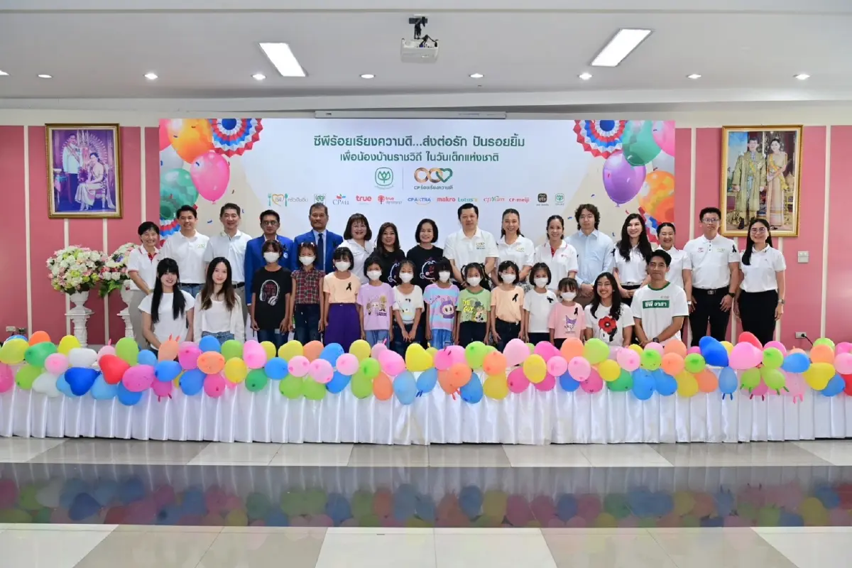 ‘ซีพี’ ร้อยเรียงความดี...ส่งต่อความรัก เพื่อน้องๆ ‘บ้านราชวิถี’