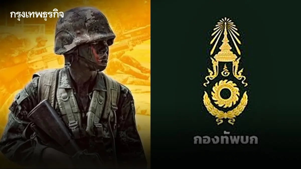 'กองทัพบก 'เปิดรับสมัครนักเรียนเตรียมทหาร ประจำปี 2569