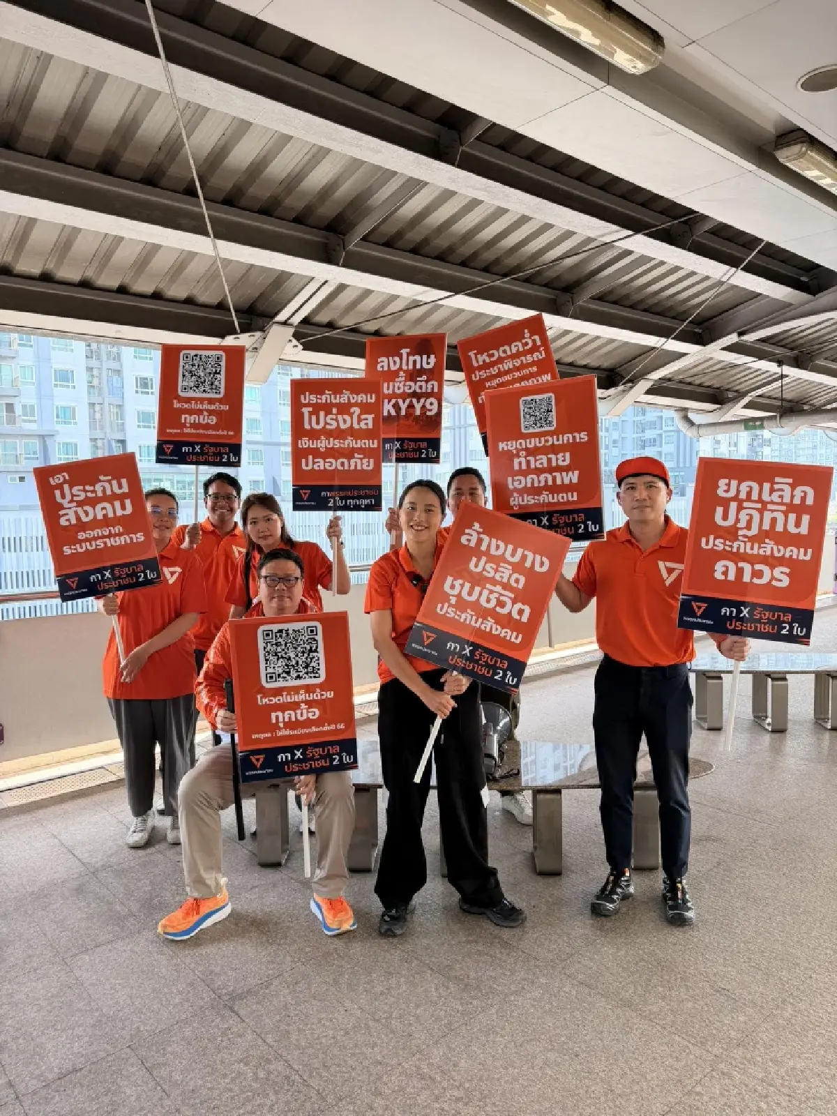 ปชน.รณรงค์คว่ำระเบียบเลือกตั้งบอร์ด สปส. หวั่นเกิด Skyy9 ภาค 2