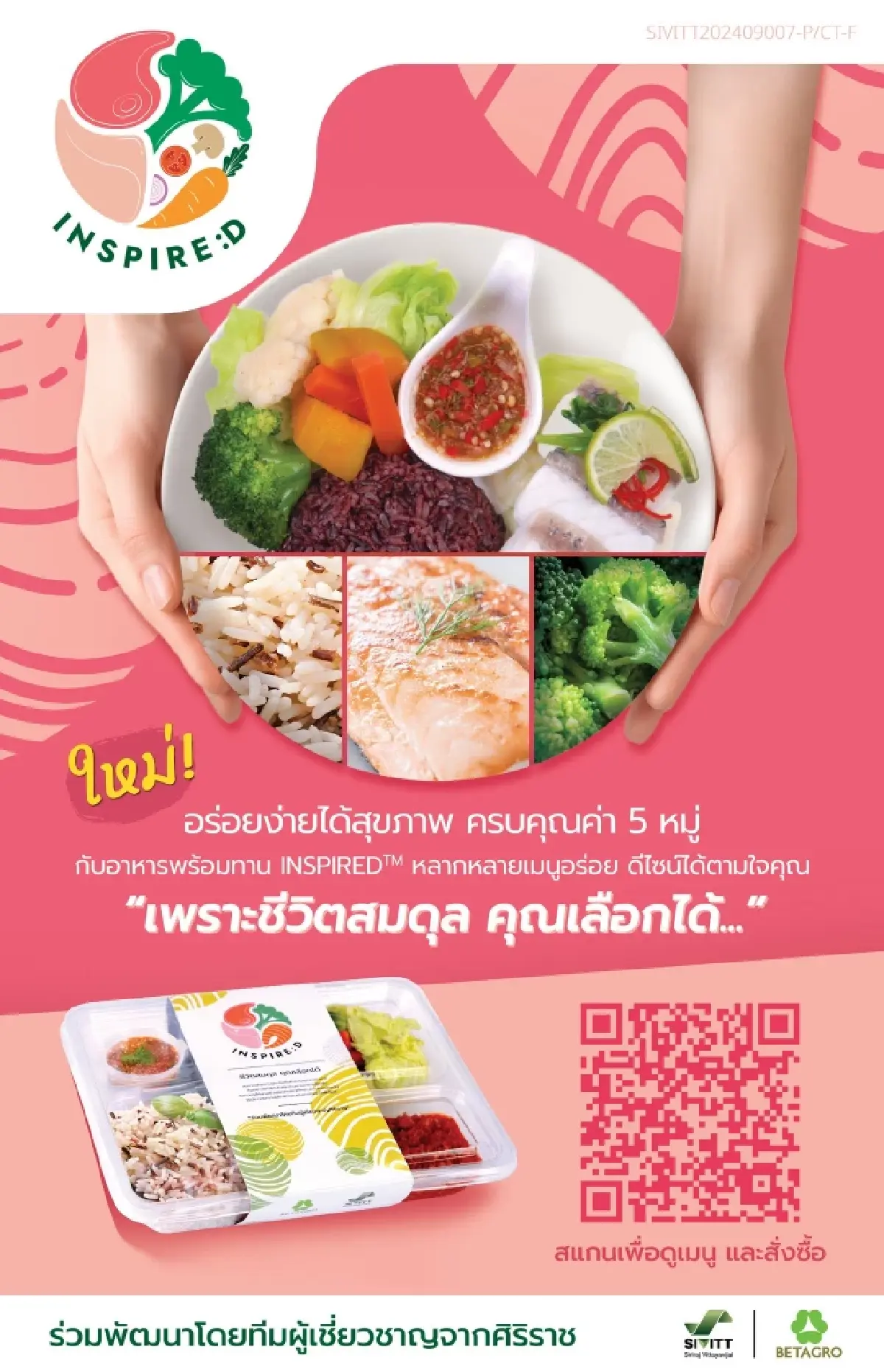 'ศิริราชวิทยวิจัย' นวัตกรรมแพทย์ขั้นสูง  แปลงงานวิจัย เพื่อสุขภาพของคนไทย