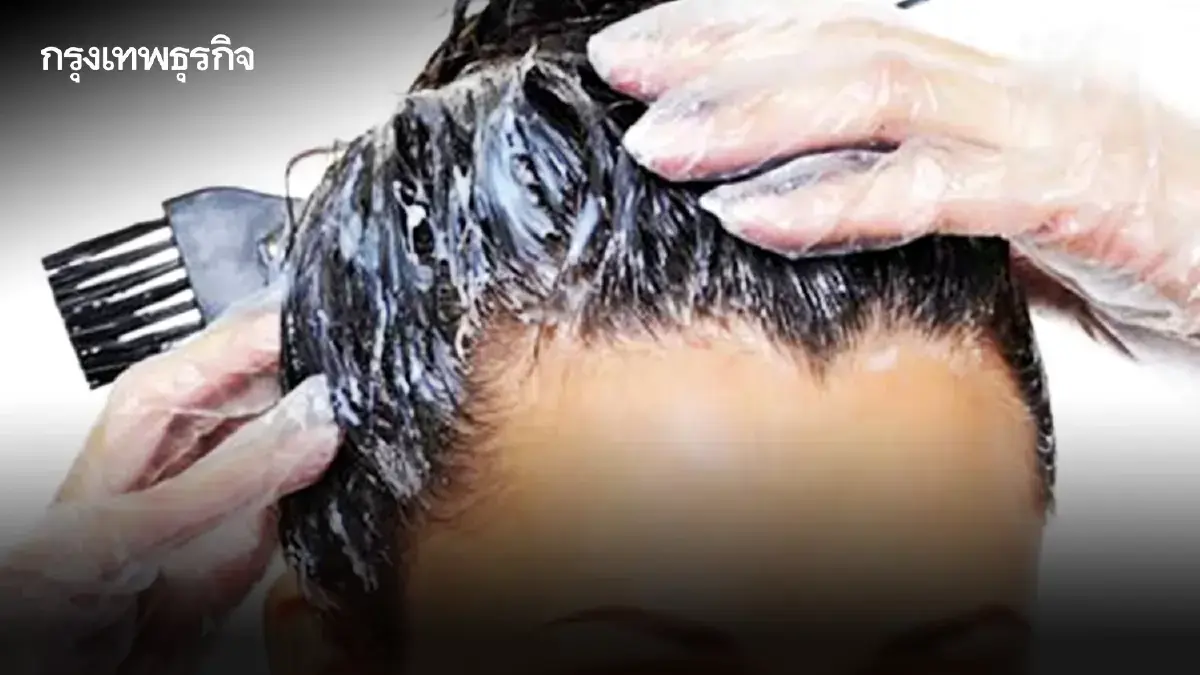 เช็ก ปมร้อนสุขภาพ การย้อมผมสีเข้ม เป็นประจำ เสี่ยง 'ตับทำงานหนัก'