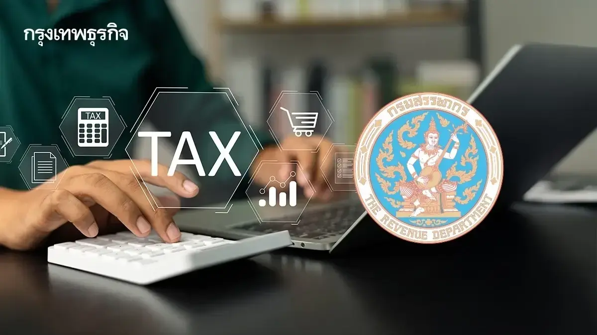 อย่าทิ้งเงินฟรี! จ่ายประกันสังคม ลดหย่อนภาษี ได้สูงสุด 9,000 บาท