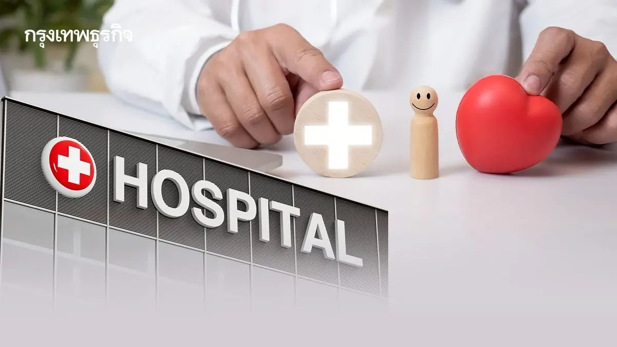 มาแน่! 'ประกันสุขภาพแบบเหมาจ่ายรพ.รัฐ' รับแรงสั่น 2 ยักษ์ประกันเลิกแผน