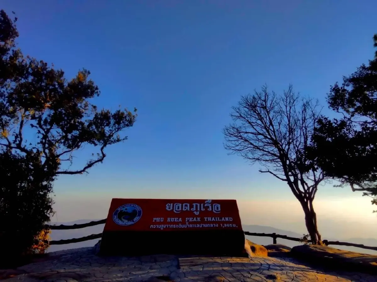 หนาวมากที่ยอดภูเรือ อุณหภูมิต่ำสุด 6 องศาเซลเซียส