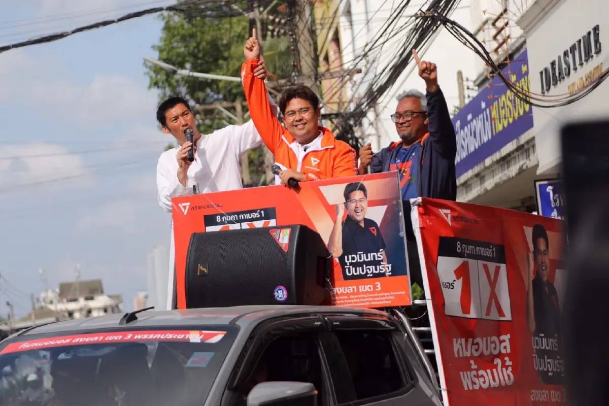 'ธนาธร' ไปหาดใหญ่ ชูนโยบายสร้างหัวเมืองใหม่ หวังเปลี่ยนใจกา ปชน.