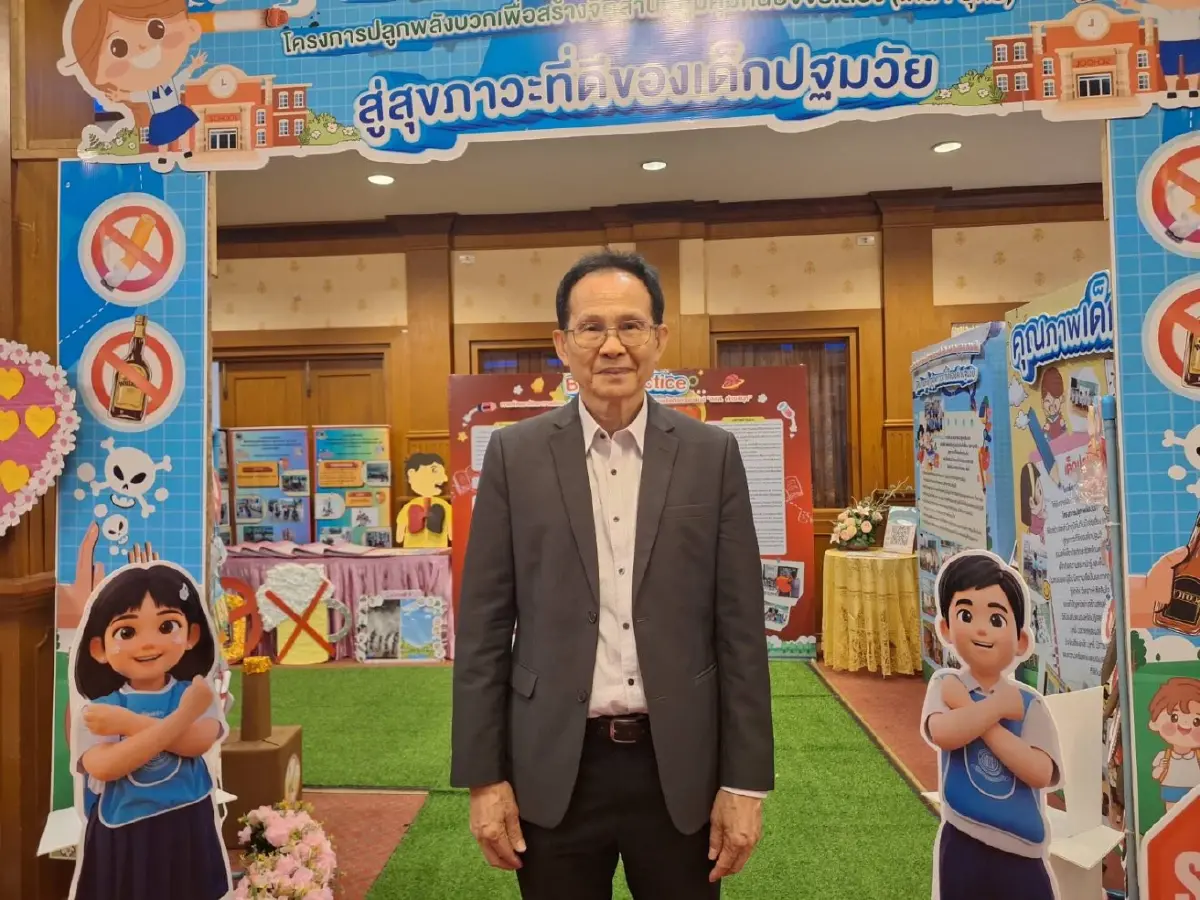 หนุนพลังบวกครูปฐมวัยภาคใต้ ใช้นวัตกรรมสร้างภูมิคุ้มกันเหล้า-บุหรี่