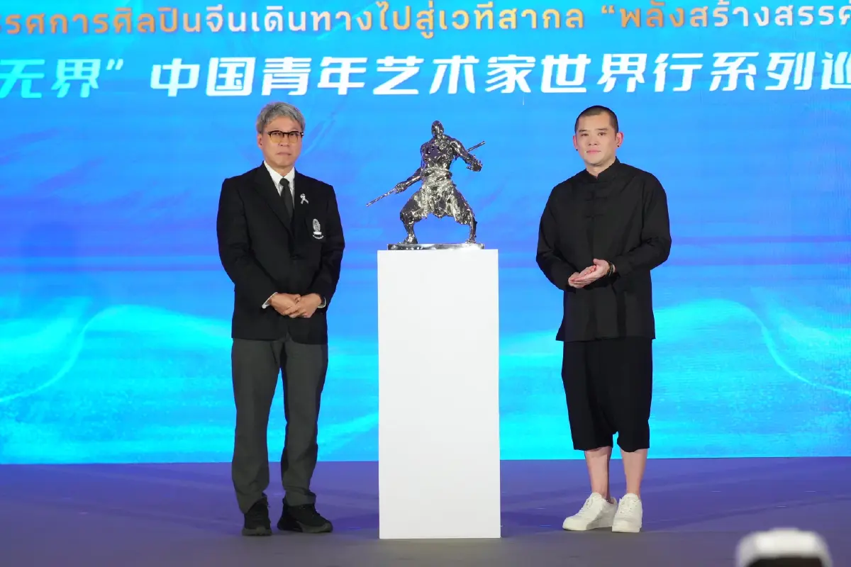 แลกเปลี่ยนวัฒนธรรมจีน-ไทย 'พลังแห่งคนรุ่นใหม่ สร้างสรรค์ไร้พรมแดน'