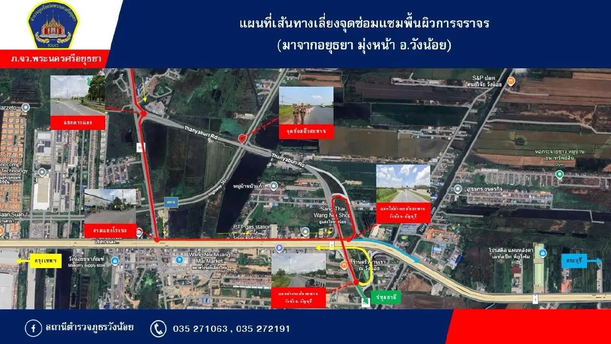 กระทบคนวังน้อย 'ปิดการจราจร' บนสะพานข้ามคลองนครหลวง (คลองใหม่) เกือบ 4 เดือน