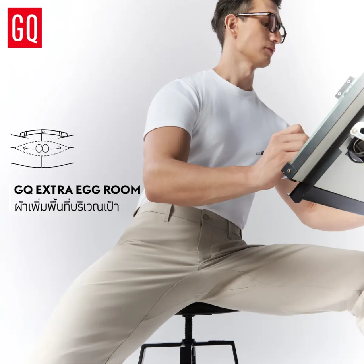 GQ เปิดตัว 'GQ PERFORMANCE PANTS™' แก้ไขปัญหาใหญ่ของชายไทย