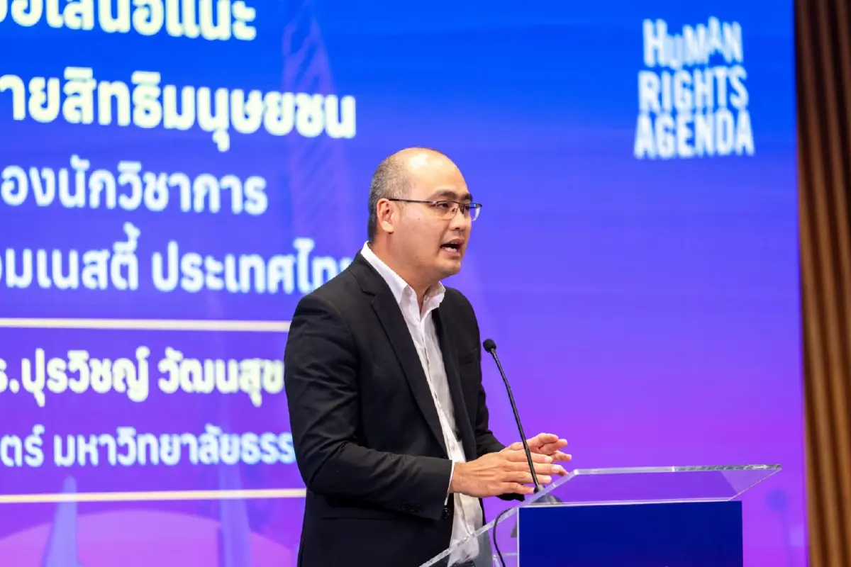 'แอมเนสตี้-นักวิชาการ' ขอการเมือง ดันเสรีภาพ-ยุติธรรมเท่าเทียม