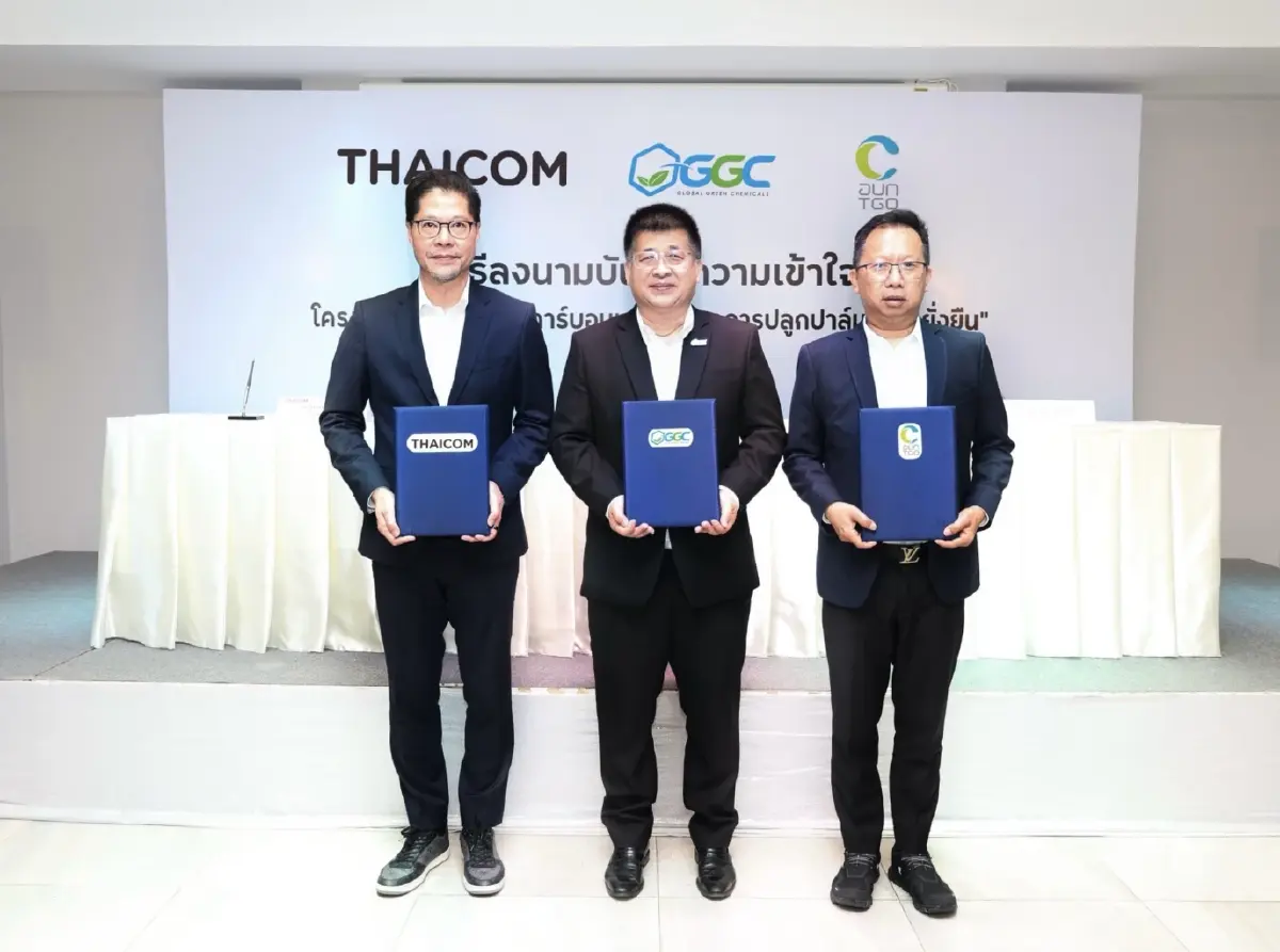 GGC - THAICOM และ TGO ลงนามฯ พัฒนาคาร์บอนเครดิตจากการปลูกปาล์มอย่างยั่งยืน