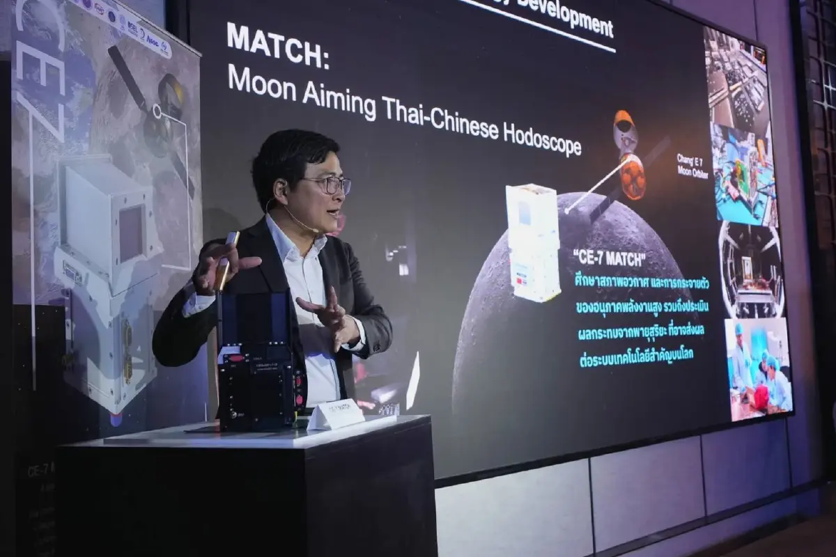 NARIT เดินหน้า ASTRONOMY นำ “ดาราศาสตร์” สร้างมูลค่าเพิ่มทางเศรษฐกิจ