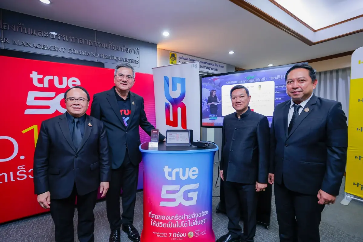 Cell Broadcast เดินเครื่องจริง! ปภ. จับมือ 3 ค่ายมือถือ ทดสอบแจ้งเตือนภัยระดับชาติ