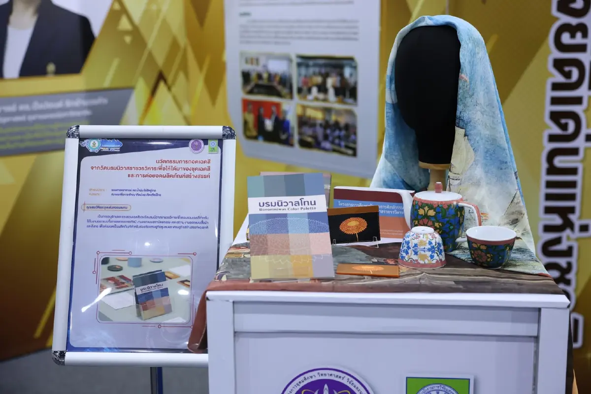 ผู้แทนพระองค์ เป็นประธานเปิดงาน “วันนักประดิษฐ์ ประจำปี 2569”