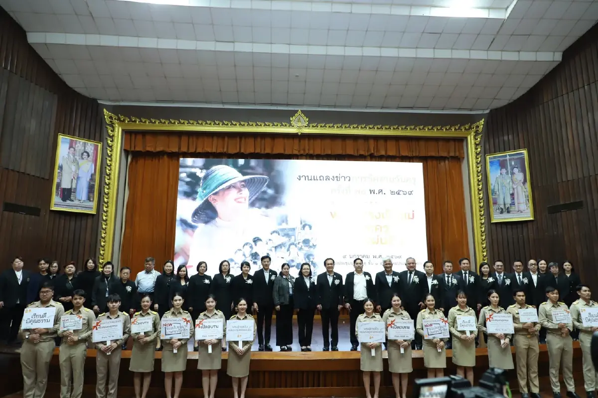 วันครู ศธ. เทิดพระเกียรติ ‘แม่และครูแห่งแผ่นดิน’–เปิดตัวระบบใบอนุญาตใหม่