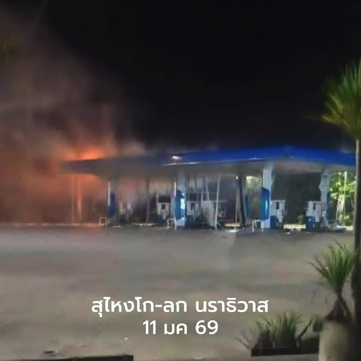 ด่วน! ใต้ป่วนหนัก คนร้ายลอบวางระเบิดปั๊มน้ำมัน 3 จังหวัดชายแดนใต้