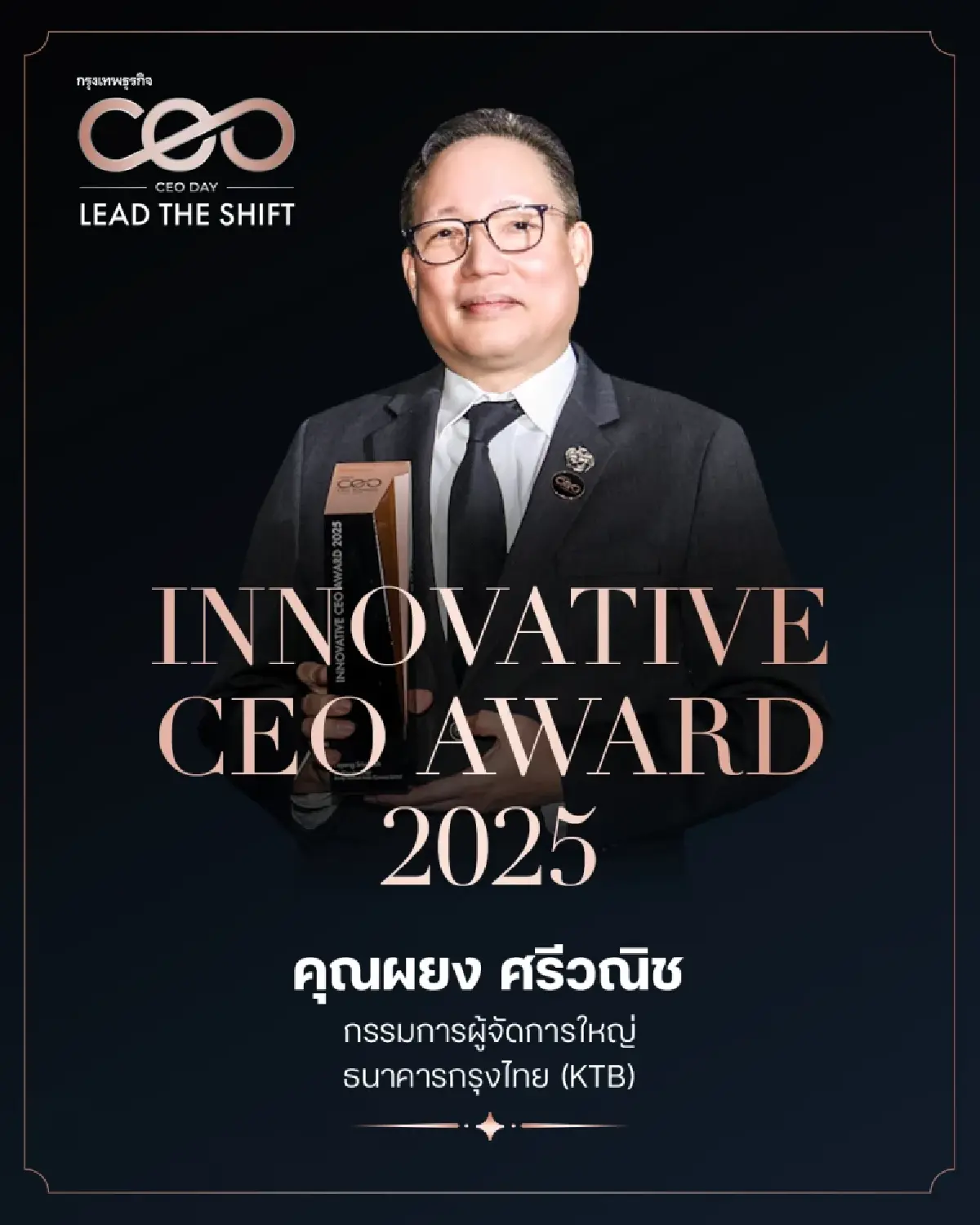 กรุงเทพธุรกิจ เปิด 5 สุดยอดผู้นำ คว้ารางวัล CEO Awards 2025 ต้นแบบวิสัยทัศน์ขับเคลื่อนเศรษฐกิจไทยสู่เวทีโลก
