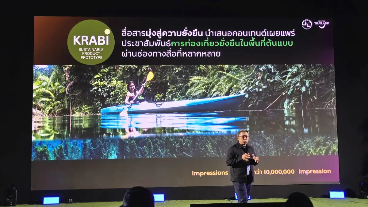 เผยทิศทาง 'ท่องเที่ยวไทย' ปี 69 'Thailand Tourism Next'  แนว UFO มาแน่