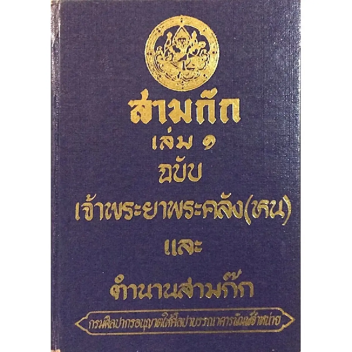 'สามก๊ก ปฐมบทโจโฉ' รู้จักโจโฉตัวจริงในแอนิเมชั่นอลังการ