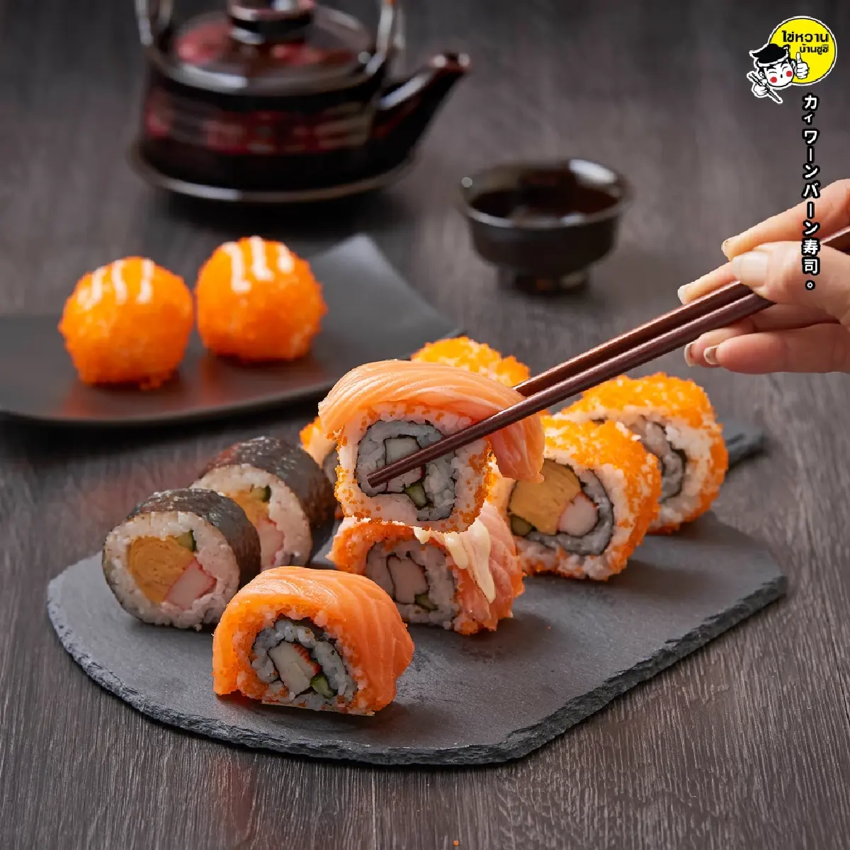 เราไม่ใช่ซูชิตลาดนัด! ‘ไข่หวานบ้านซูชิ’ เร่งปรับแบรนดิ้ง วางเป้าเป็นซูชิเบอร์ 1 ของภูมิภาค