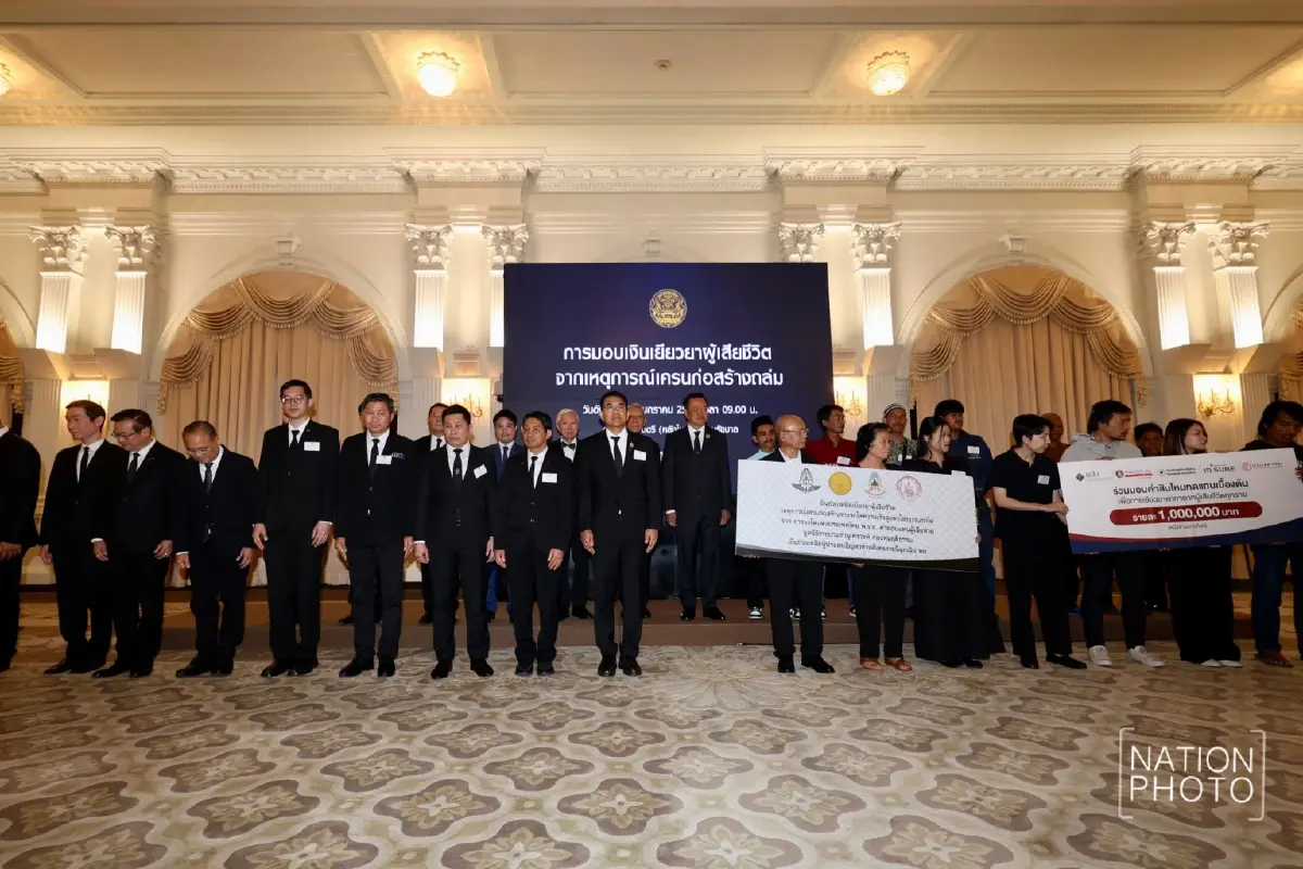 30 ครอบครัวเหยื่อเครนถล่มทับรถไฟ รับมอบเงินเยียวยารายละ 1.49 ล้าน