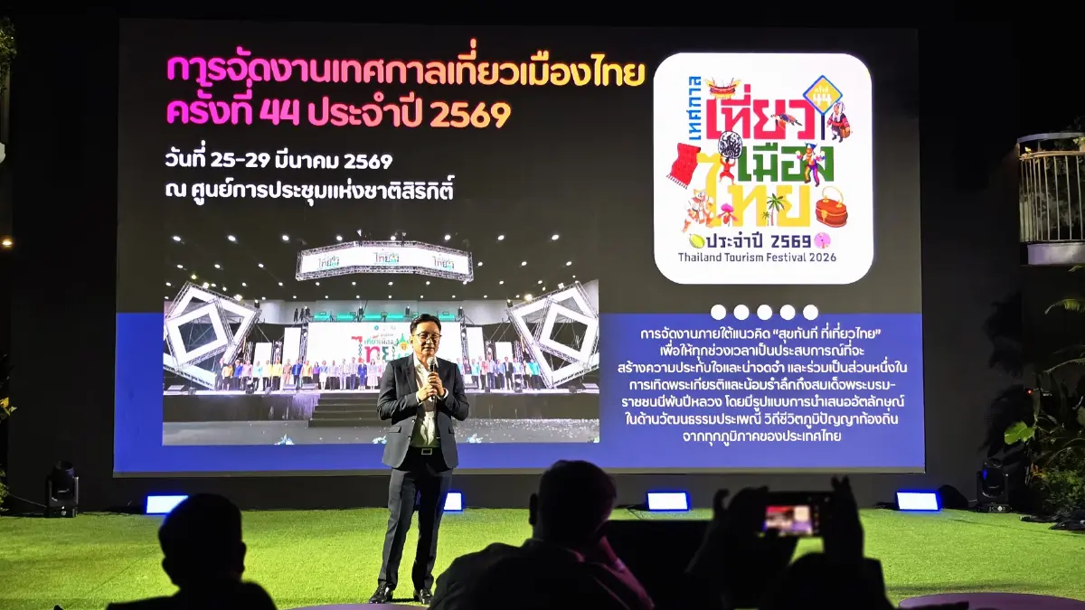 เผยทิศทาง 'ท่องเที่ยวไทย' ปี 69 'Thailand Tourism Next'  แนว UFO มาแน่