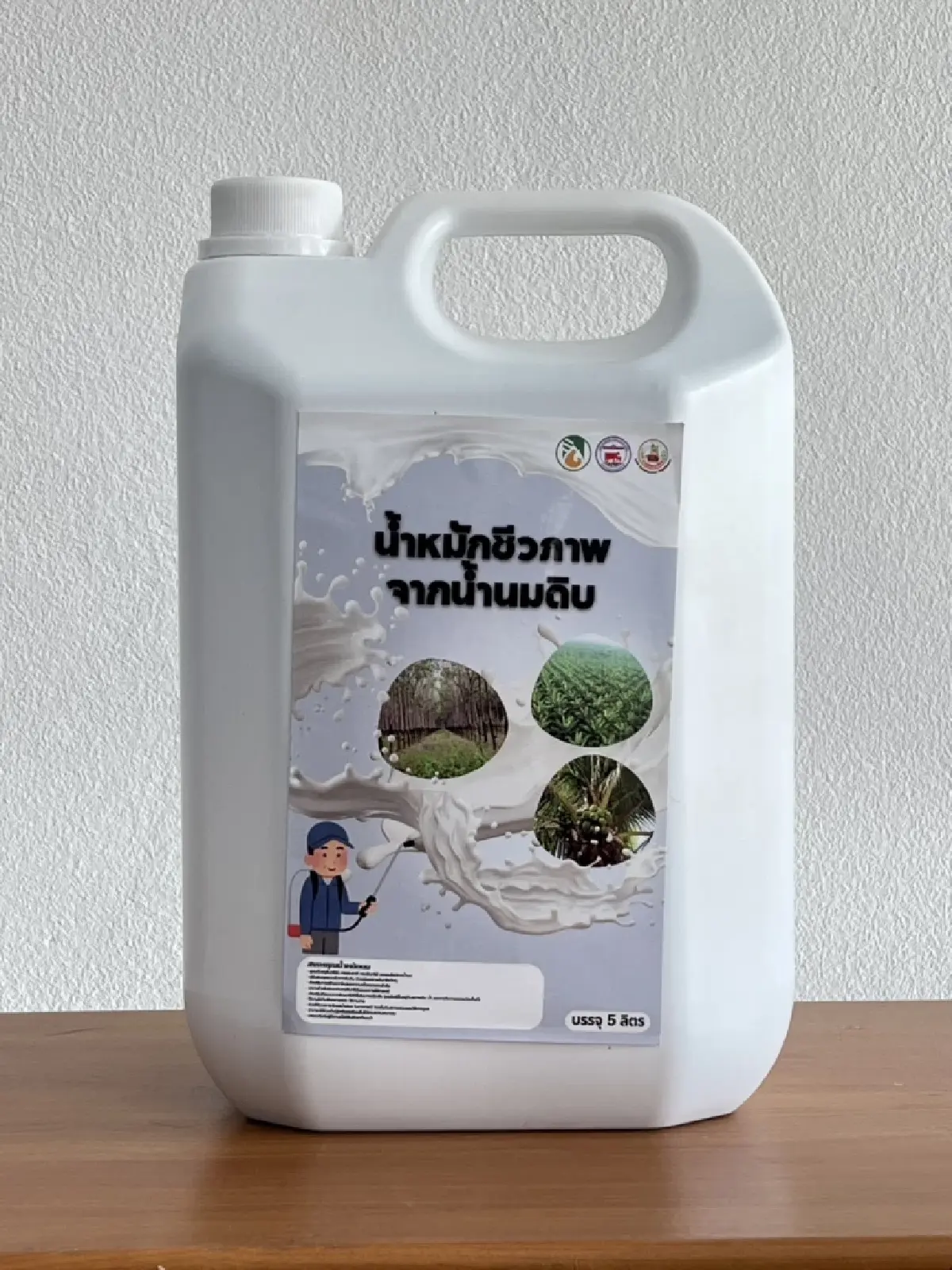 กยท. รับซื้อน้ำนมดิบ ทำน้ำหมักชีวภาพคุณภาพ แจกชาวสวนยาง