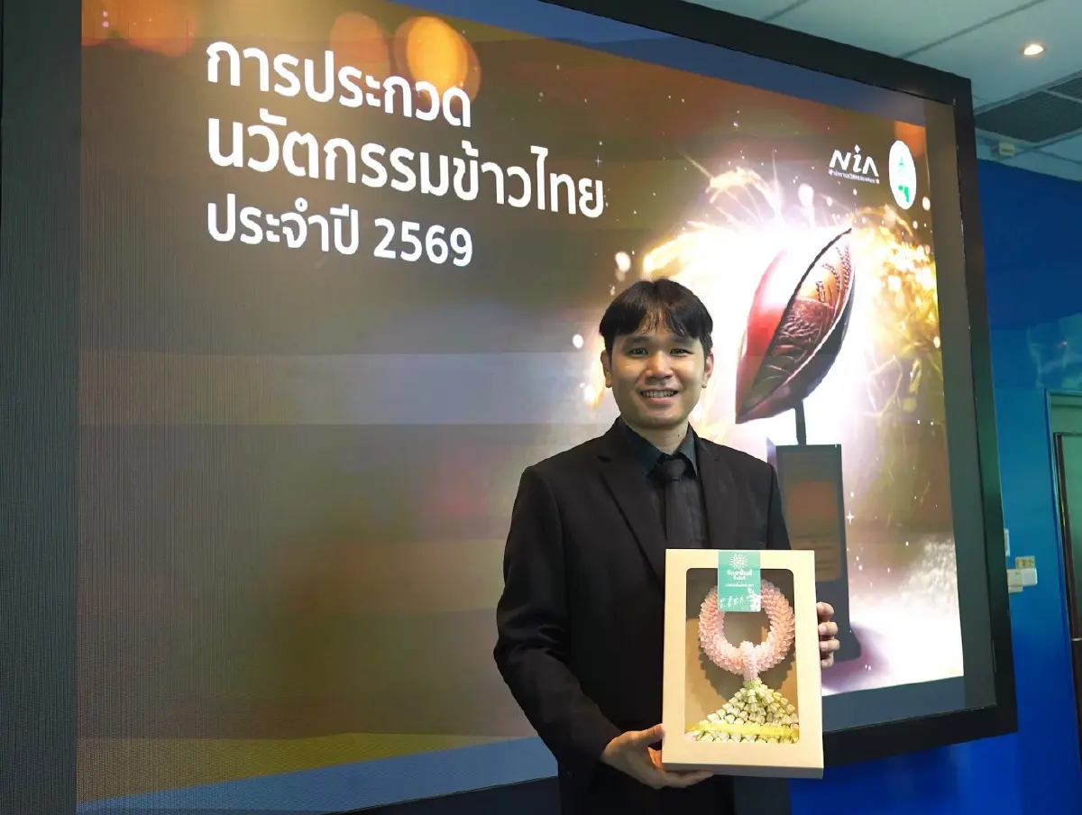 เริ่มแล้ว 1 ก.พ. NIA–มูลนิธิข้าวไทย เปิดรับผลงานประกวดนวัตกรรมข้าวไทย