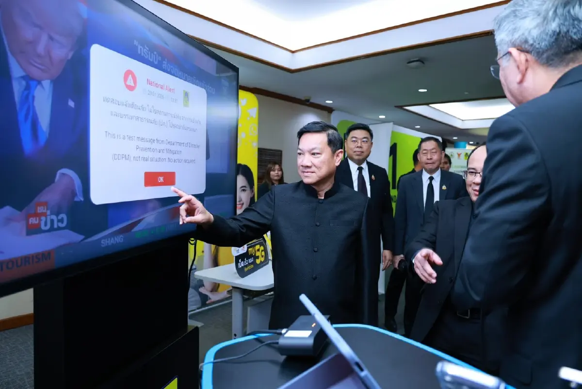 ปภ. ทดสอบแจ้งเตือนภัย Cell Broadcast ทั่วประเทศ เตรียมพร้อมรับมือสาธารณภัย