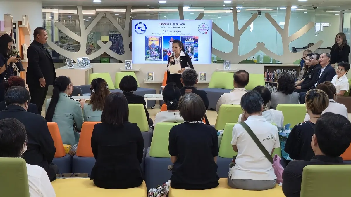 เปิดตัวหนังสือ 'นครบางยาง กลางภูผา...เวหาหาว' จากประวัติศาสตร์ สู่การท่องเที่ยว