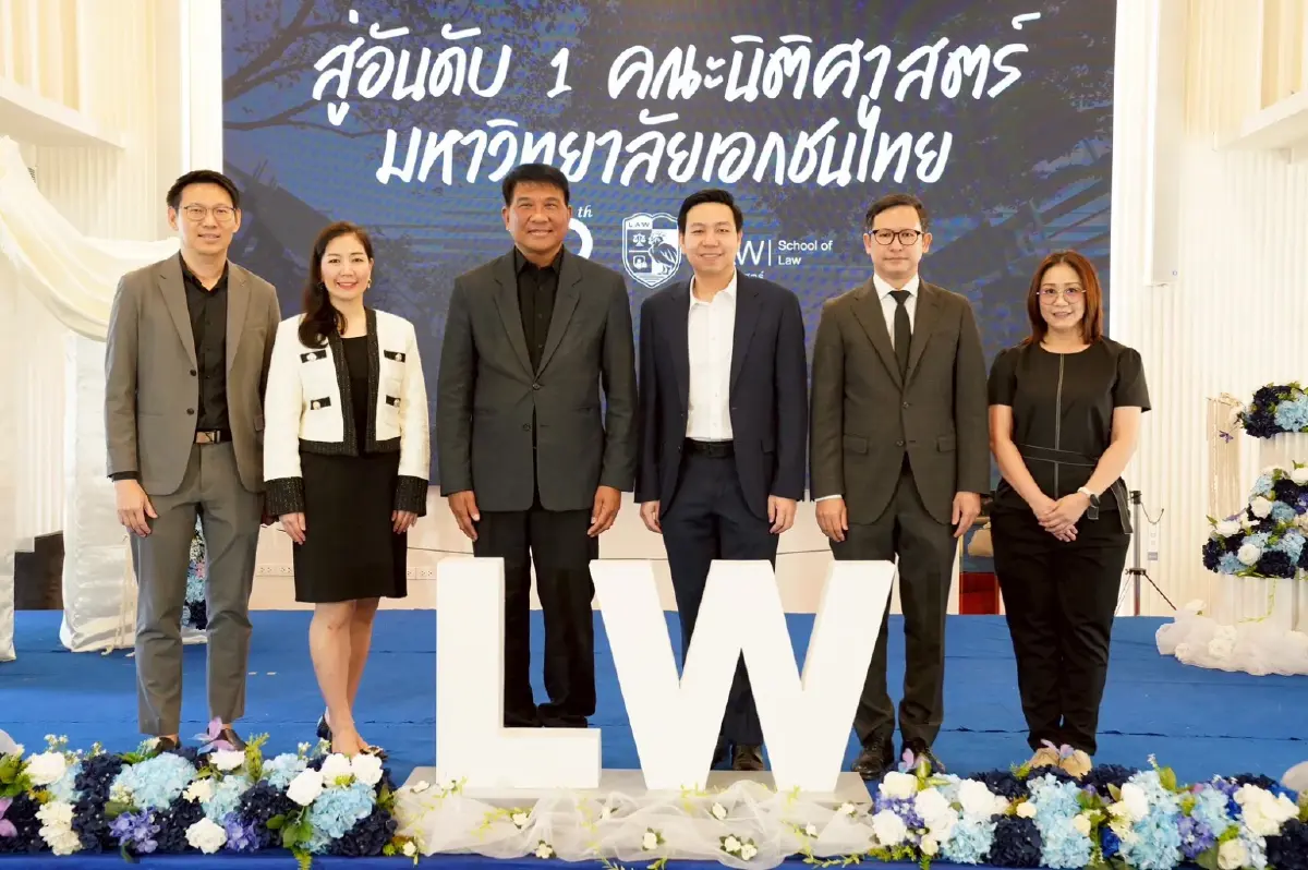 30 ปีนิติศาสตร์ หอการค้าไทย  ตั้งเป้าขึ้นแท่นอันดับ 1 ม.เอกชนไทย