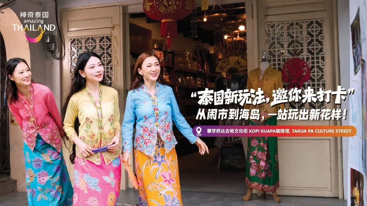 ททท. ผนึก Tencent - WeTV - Sichuan TV ผลิตคอนเทนต์ดึงชาวจีนรุ่นใหม่เที่ยวไทย