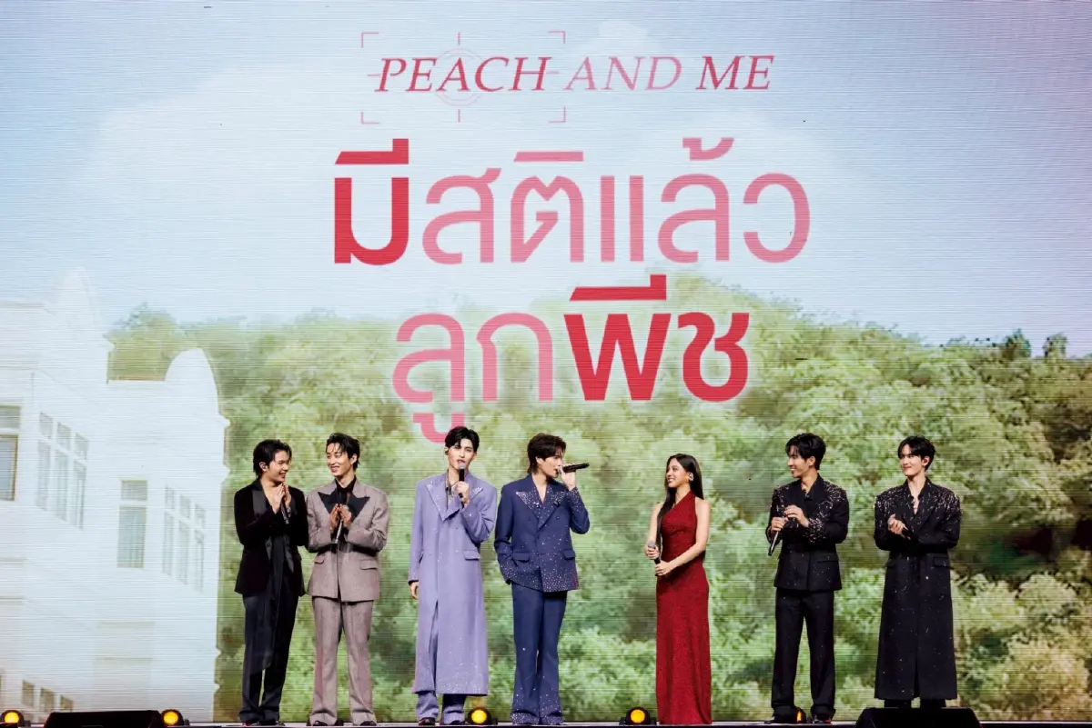 ‘ปอนด์-ภูวินทร์’ นำทีมส่งท้าย ‘มีสติหน่อยคุณธีร์’ พร้อมเซอร์ไพรส์ใน ‘Me and Thee Fan Party’