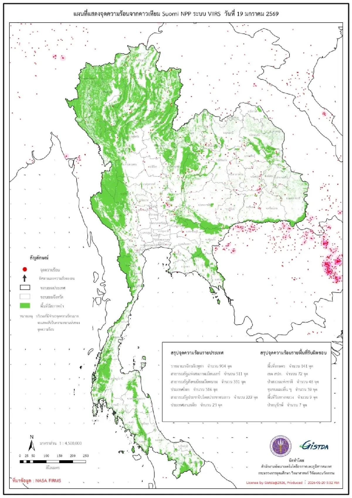 GISTDA เผย จุดความร้อนไทยพุ่ง 316 จุด จับตา! ไฟป่า-ฝุ่นข้ามพรมแดน