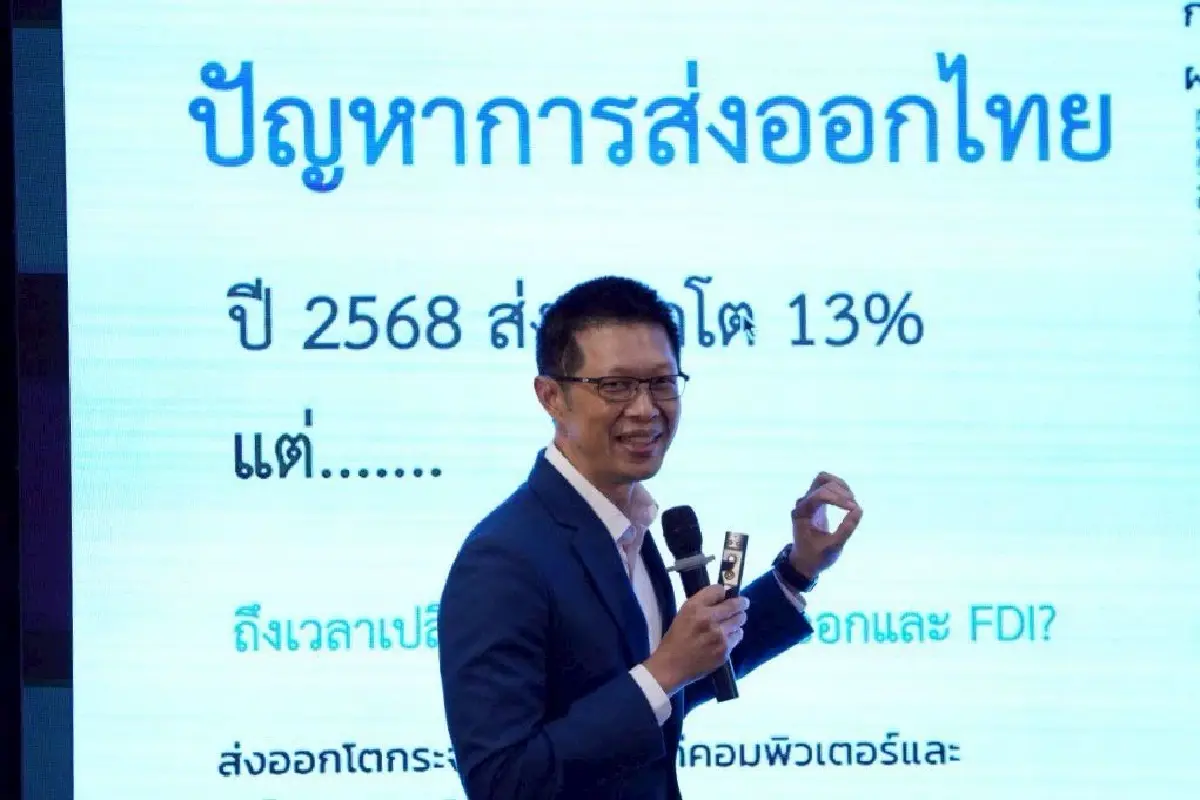 ปชน.โชว์วิชั่นเศรษฐกิจ กางแผนพัฒนาอุตสาหกรรม-ฟื้นการส่งออก