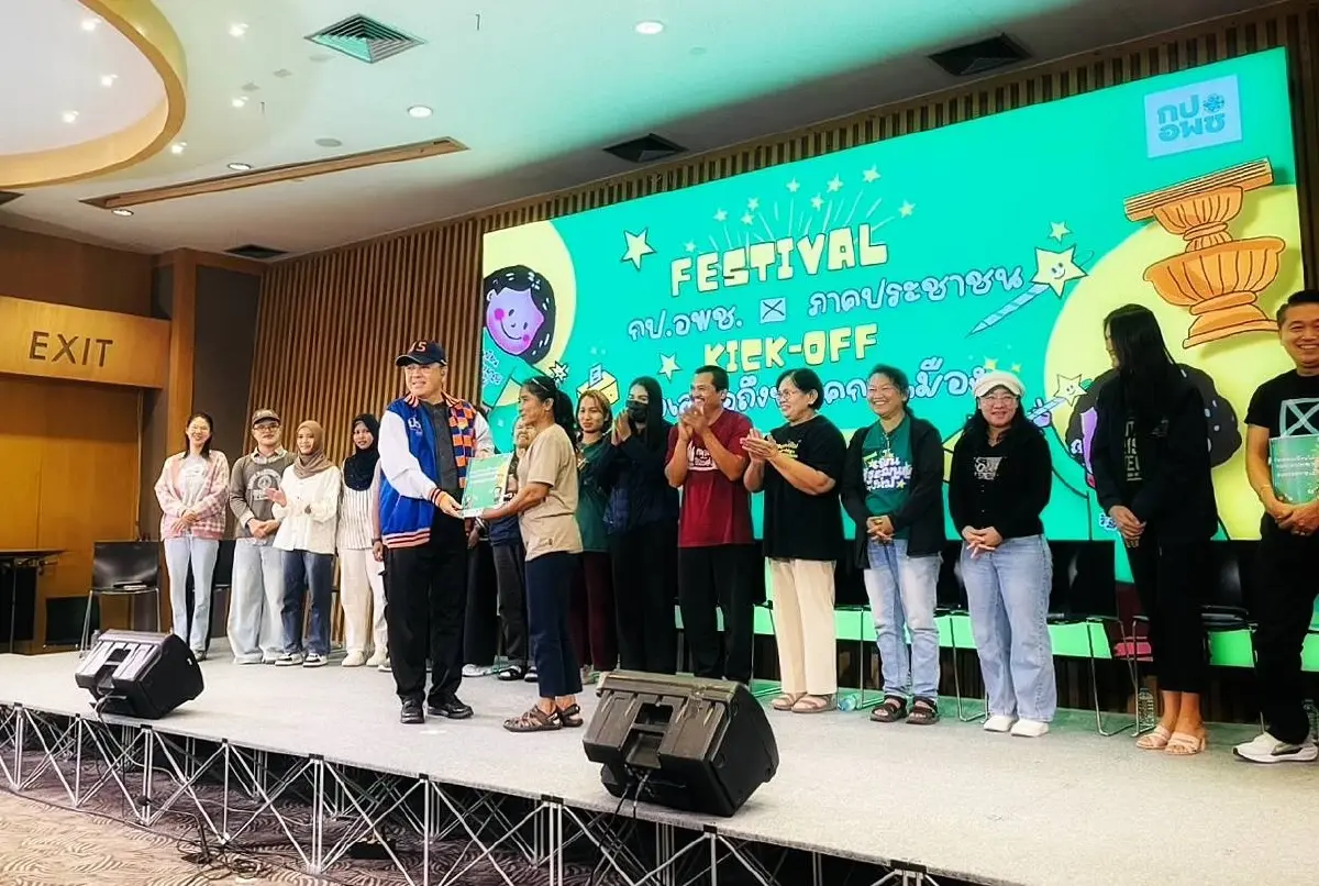 'เป็นธรรม' ประกาศ3จุดยืน ประชาชนเป็นใหญ่ - ประชาธิปไตยเป็นธรรม