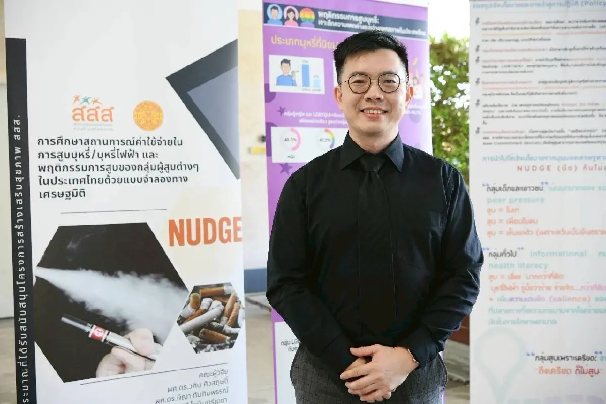 นักสูบ 76% ไม่เคยคิดยอดรวมเงินที่เสียไป  ยินดีจ่ายค่าบุหรี่เฉลี่ย 679 บาท/สัปดาห์